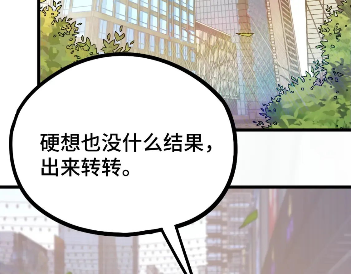 第91话 冰霜……切换？78