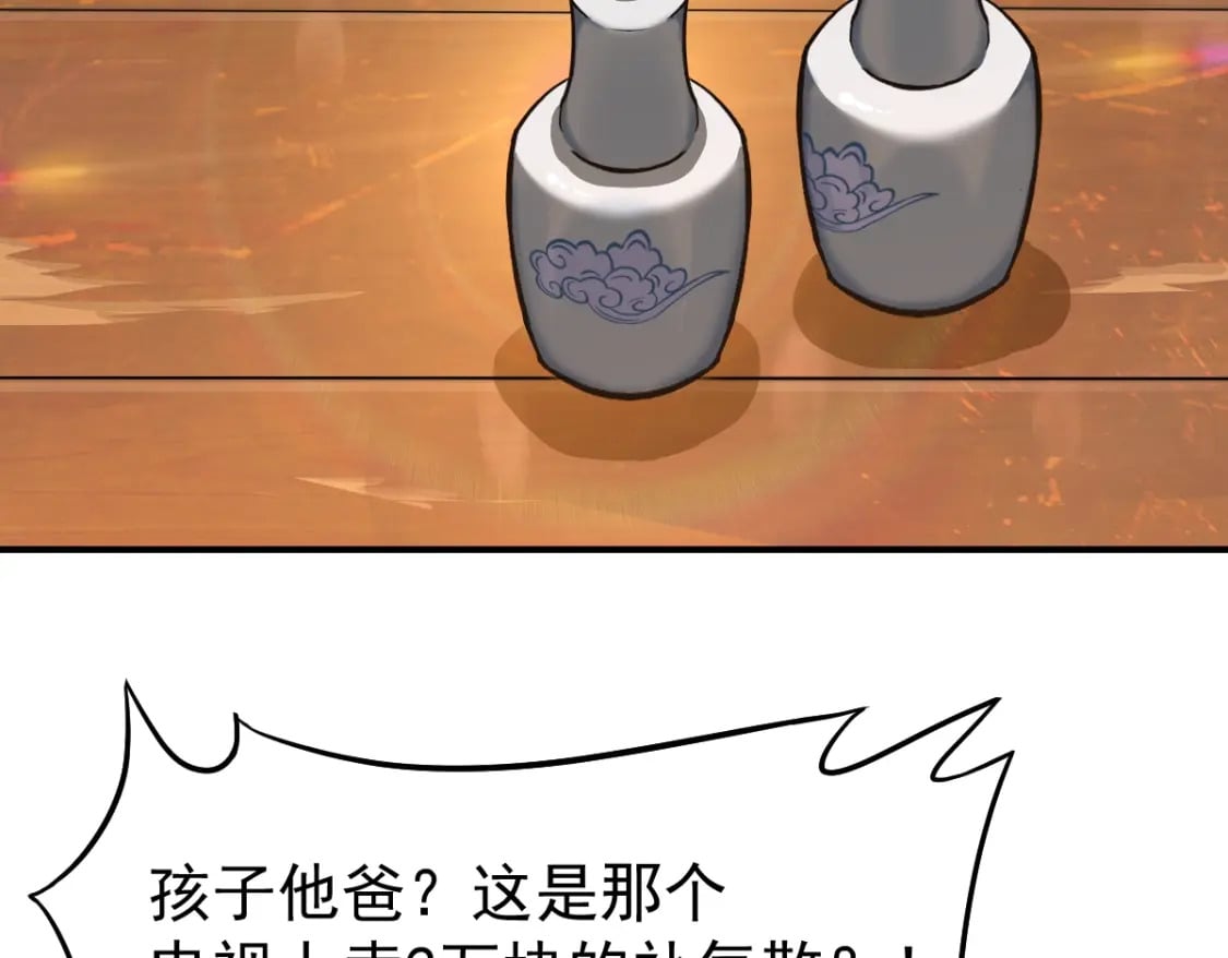 第1话 高武世界，梦中荒原124