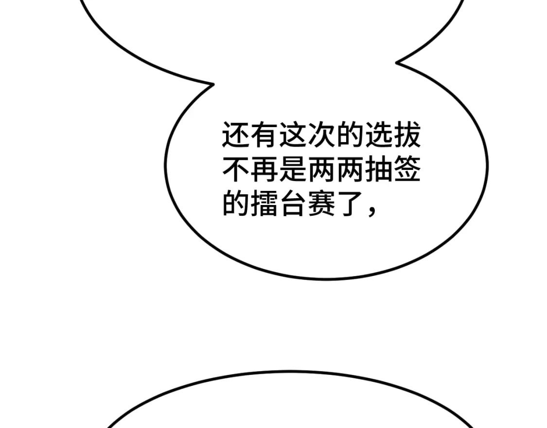 第42话 但是我接受64