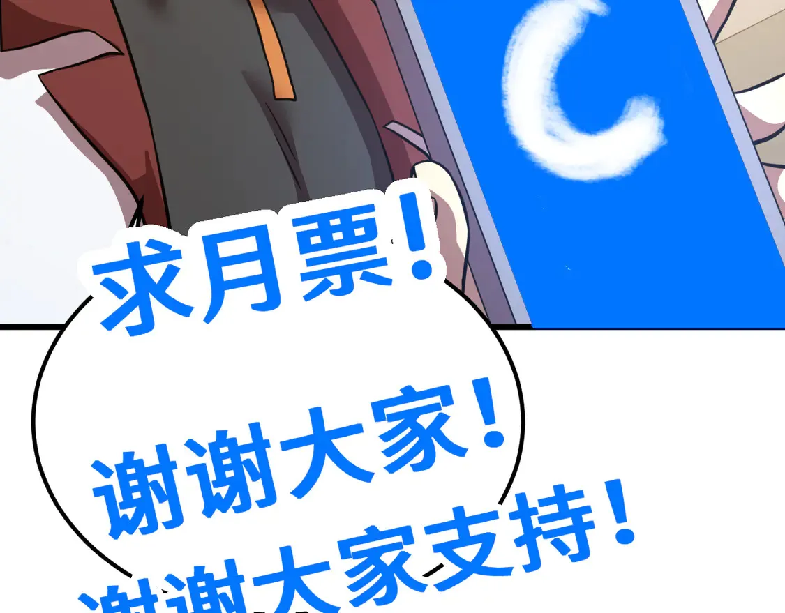 第101话 异化武者156