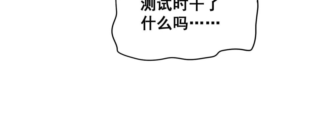 第18话 积分97