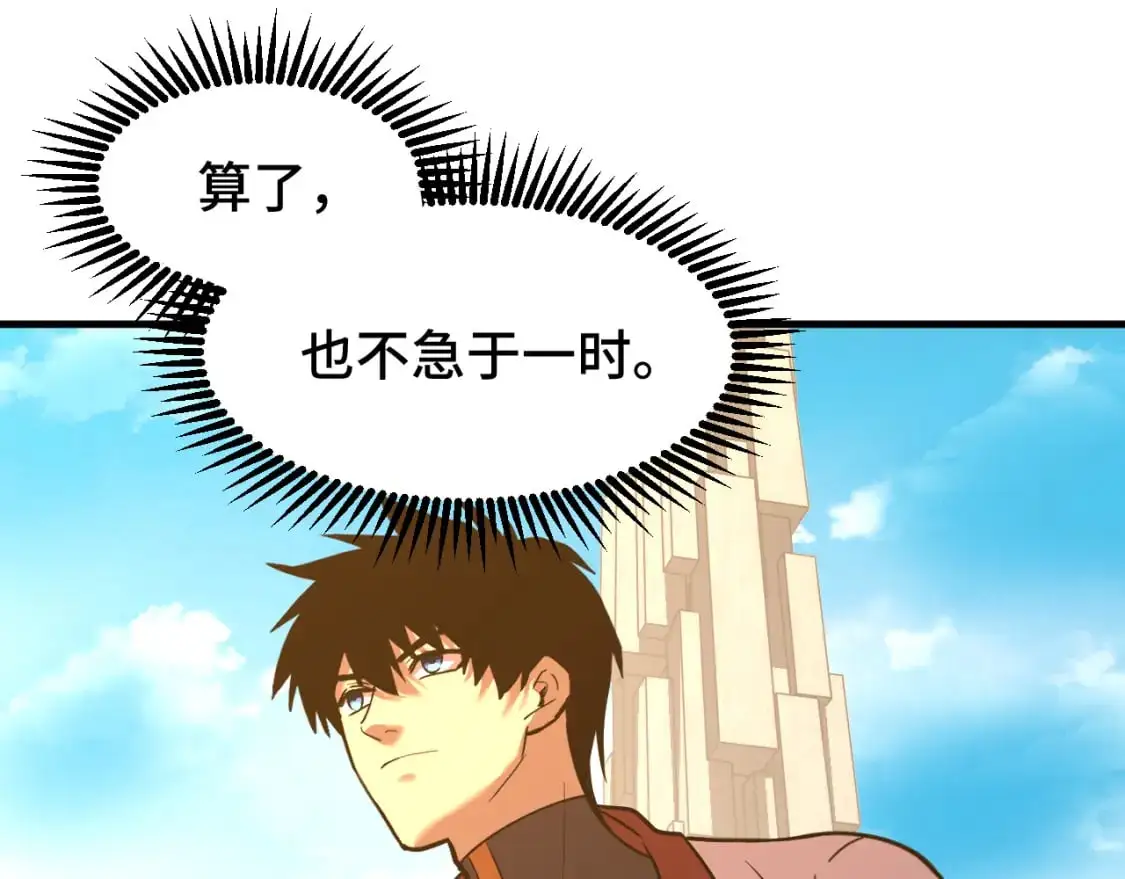 第76话 冷兵器修炼室108