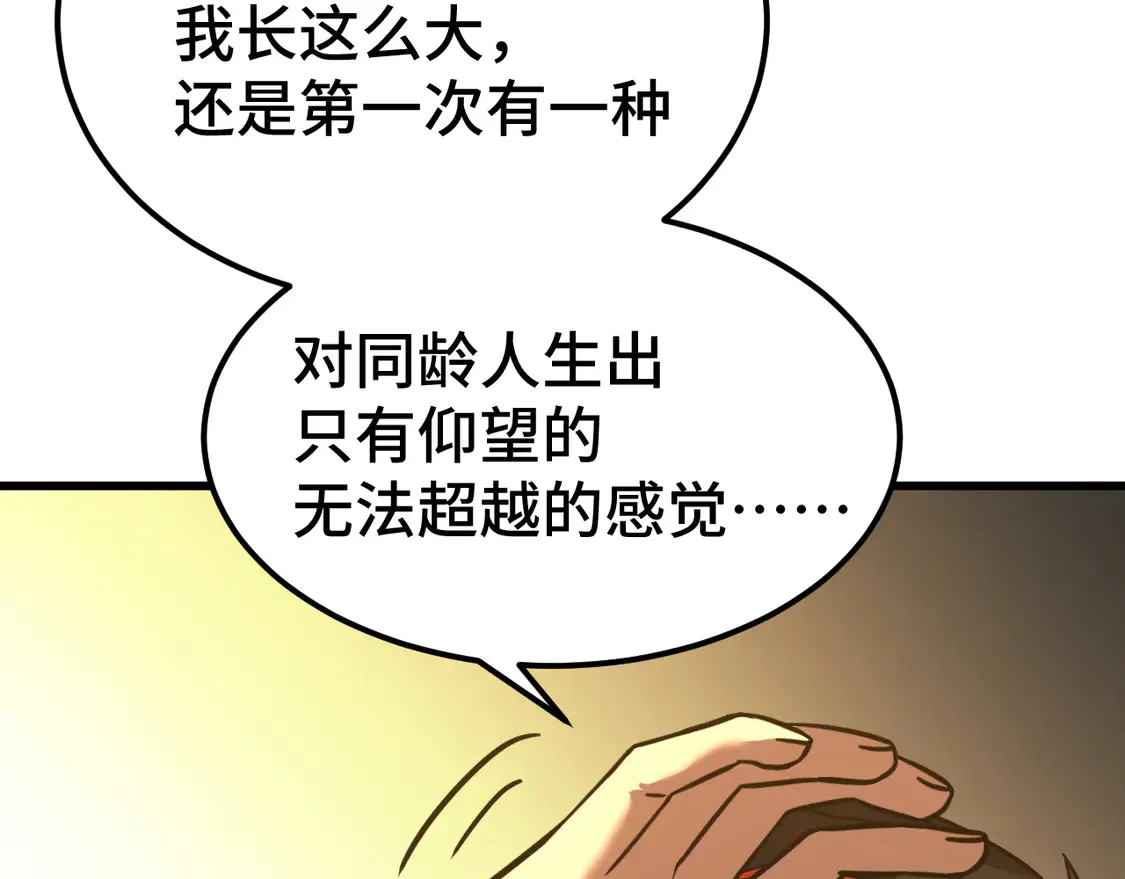 第106话 投降输一半58