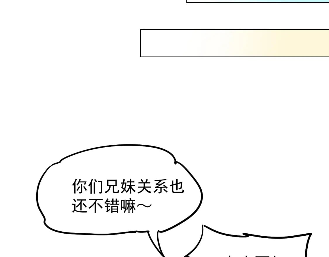 第12话 无法评定？75