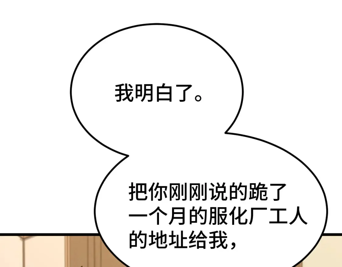 第94话 连夜父子66