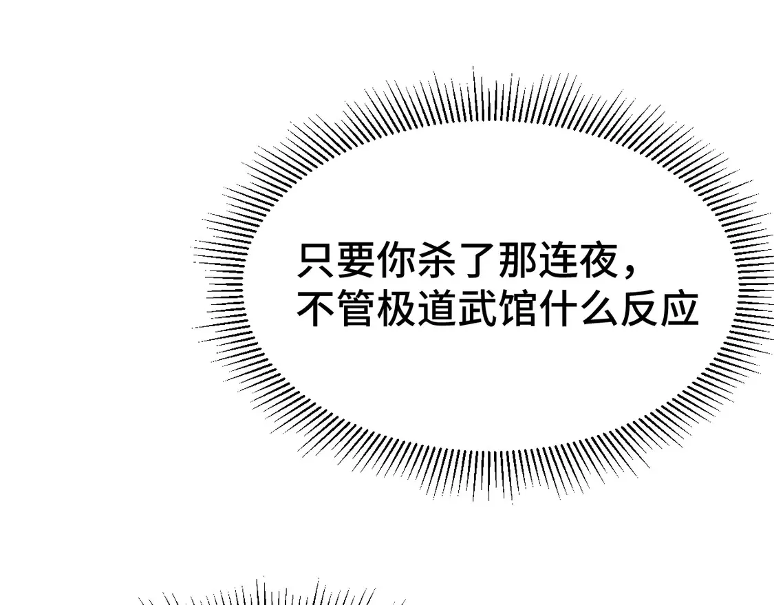 第105话 盯上147