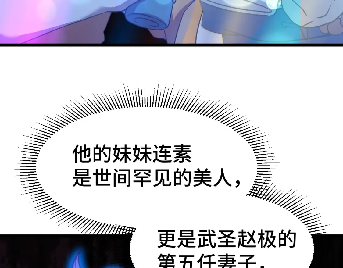 第94话 连夜父子21