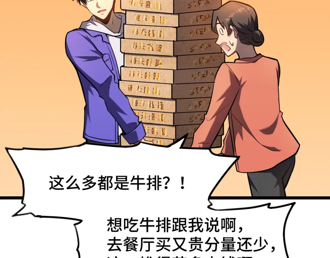 第33话 友情8