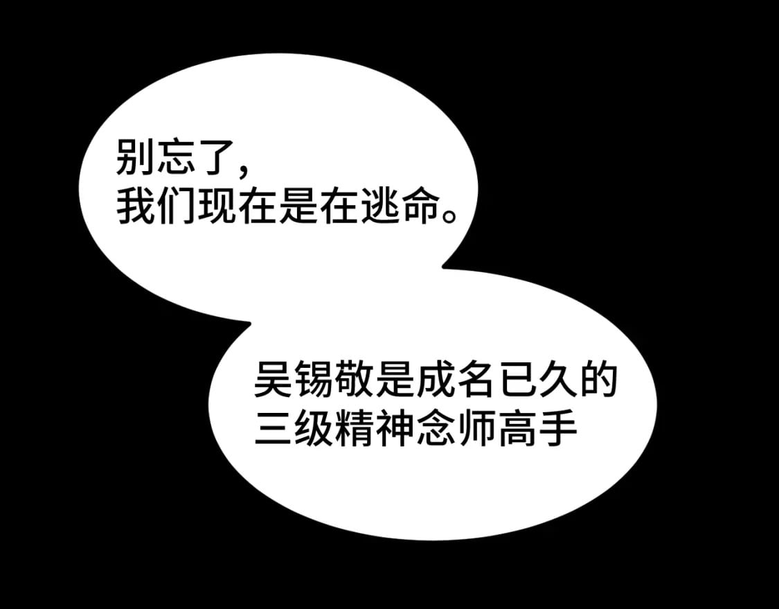 第36话 惊醒20