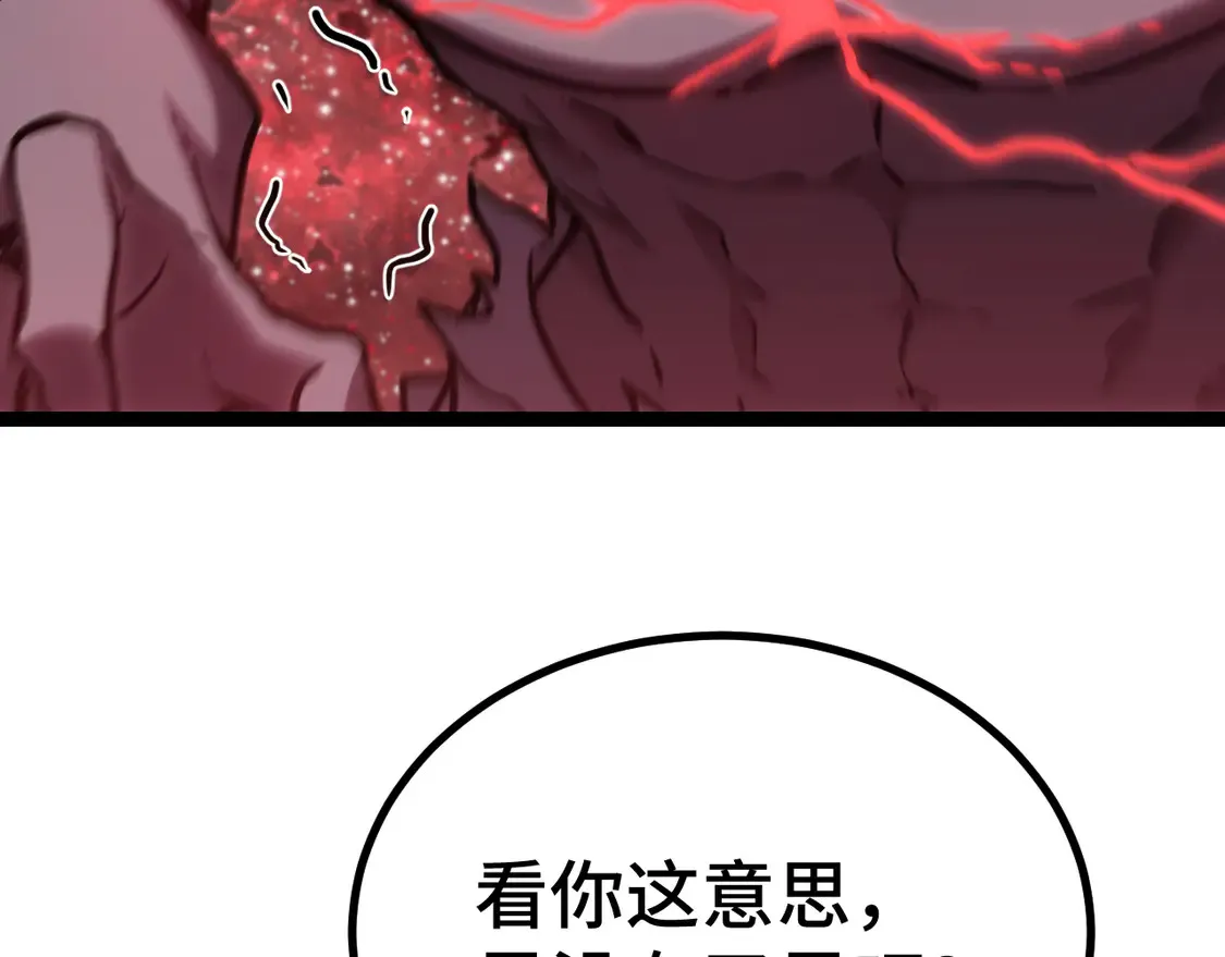 第111话 魔极态107
