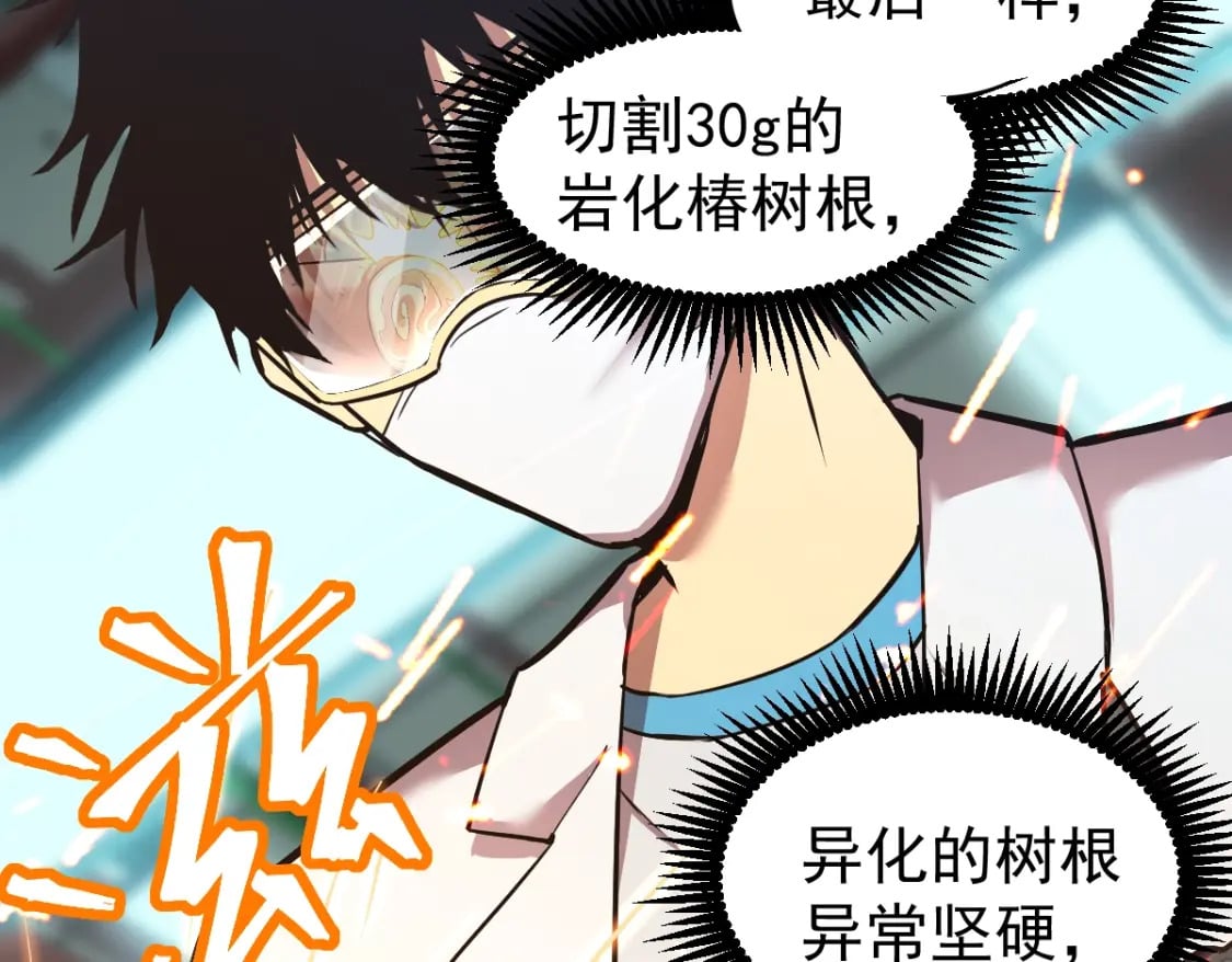 第8话 灵肌壮血汤！114