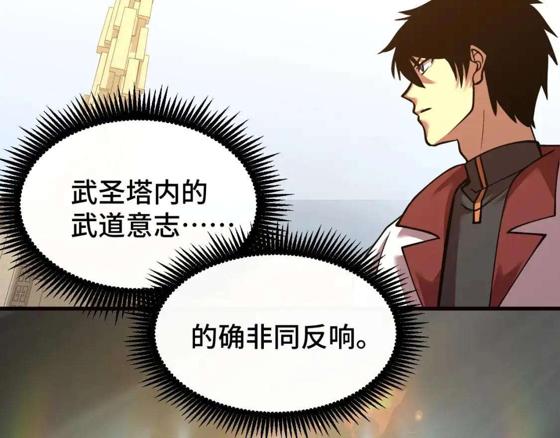 第76话 冷兵器修炼室100