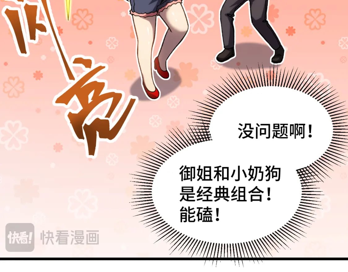 第56话 计划通52