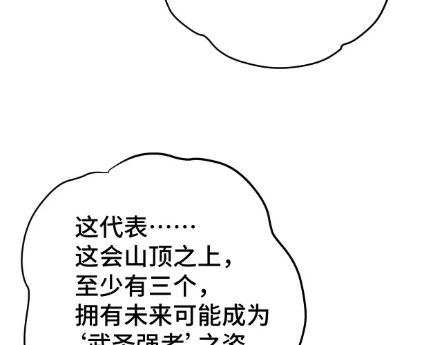 第104话 登顶61