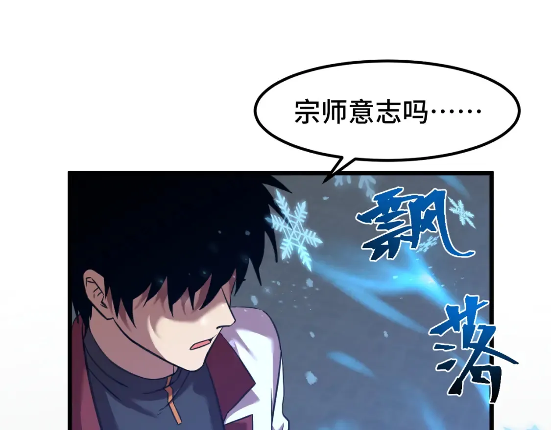 第88话 融化136