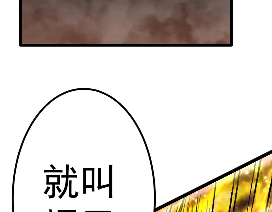 第111话 魔极态119