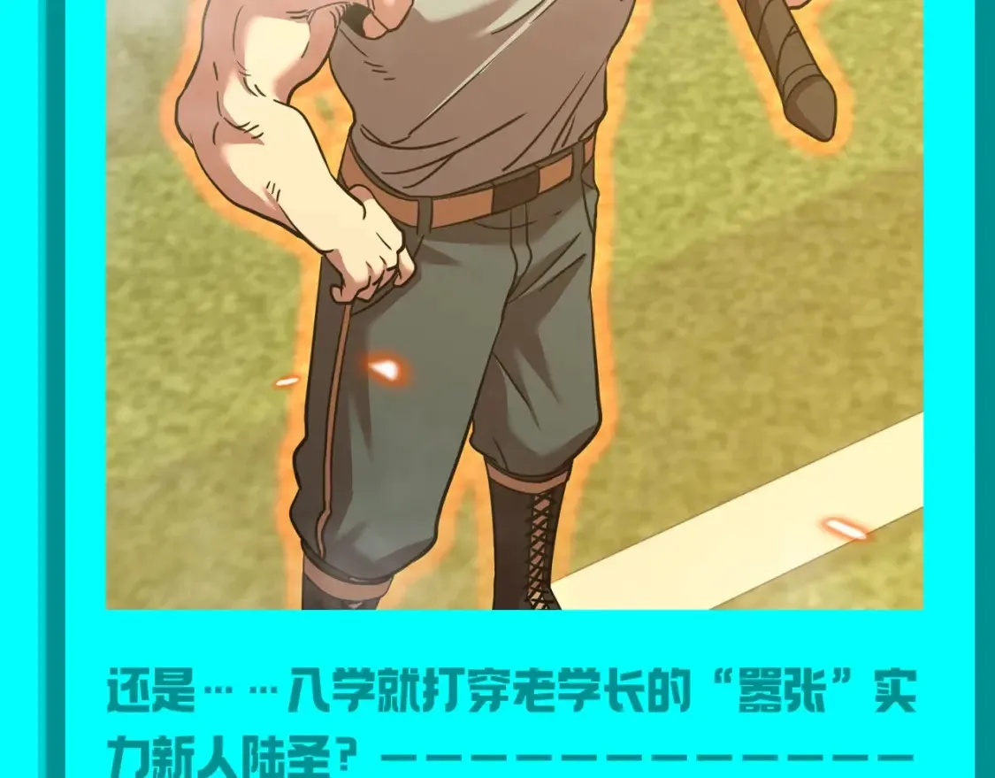 第18期 特别企划：第七圣武大表白墙12