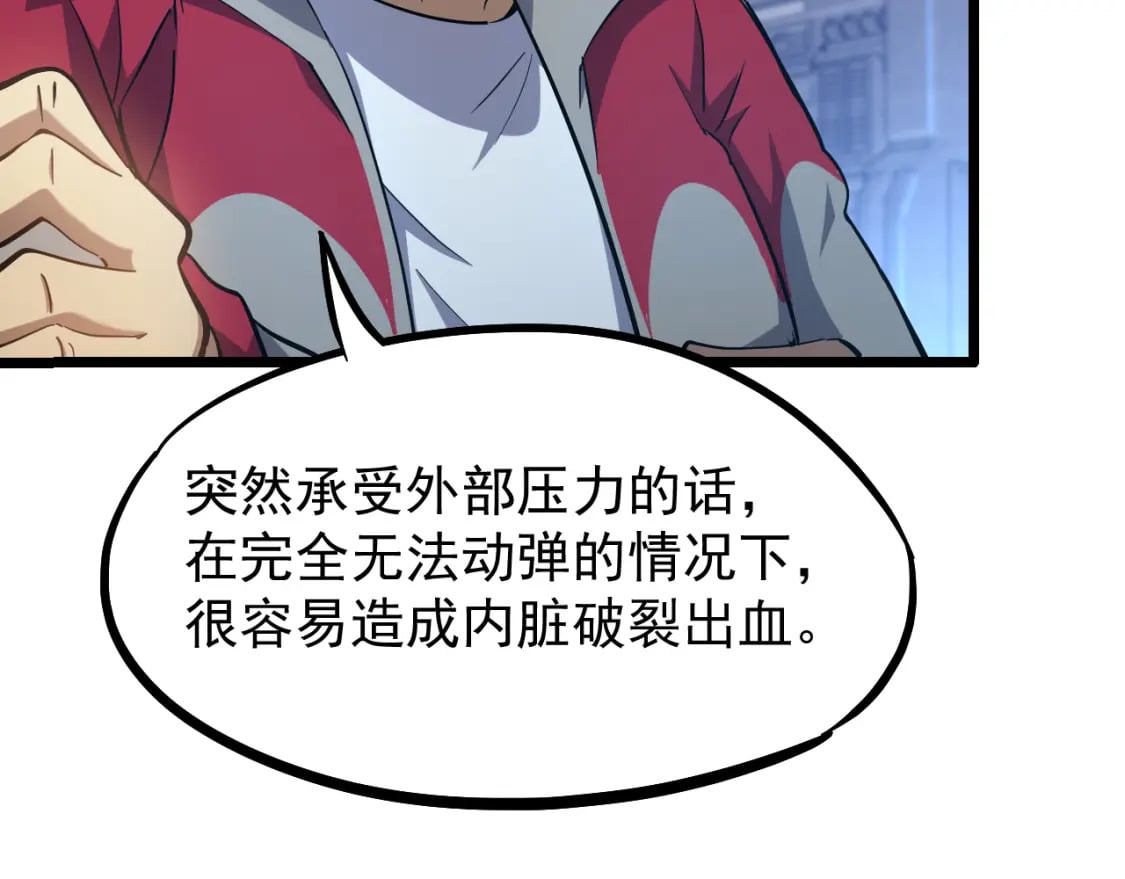 第21话 重力训练49