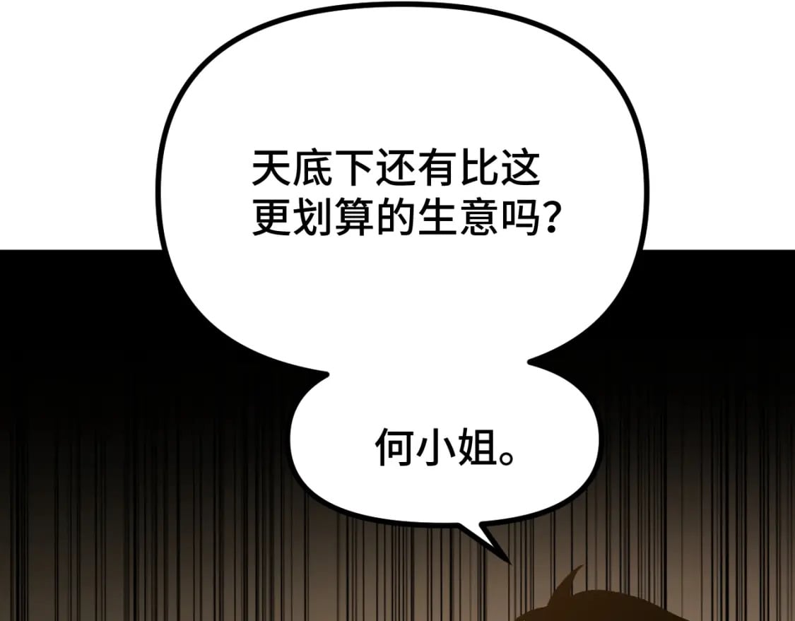 第32话 商谈132