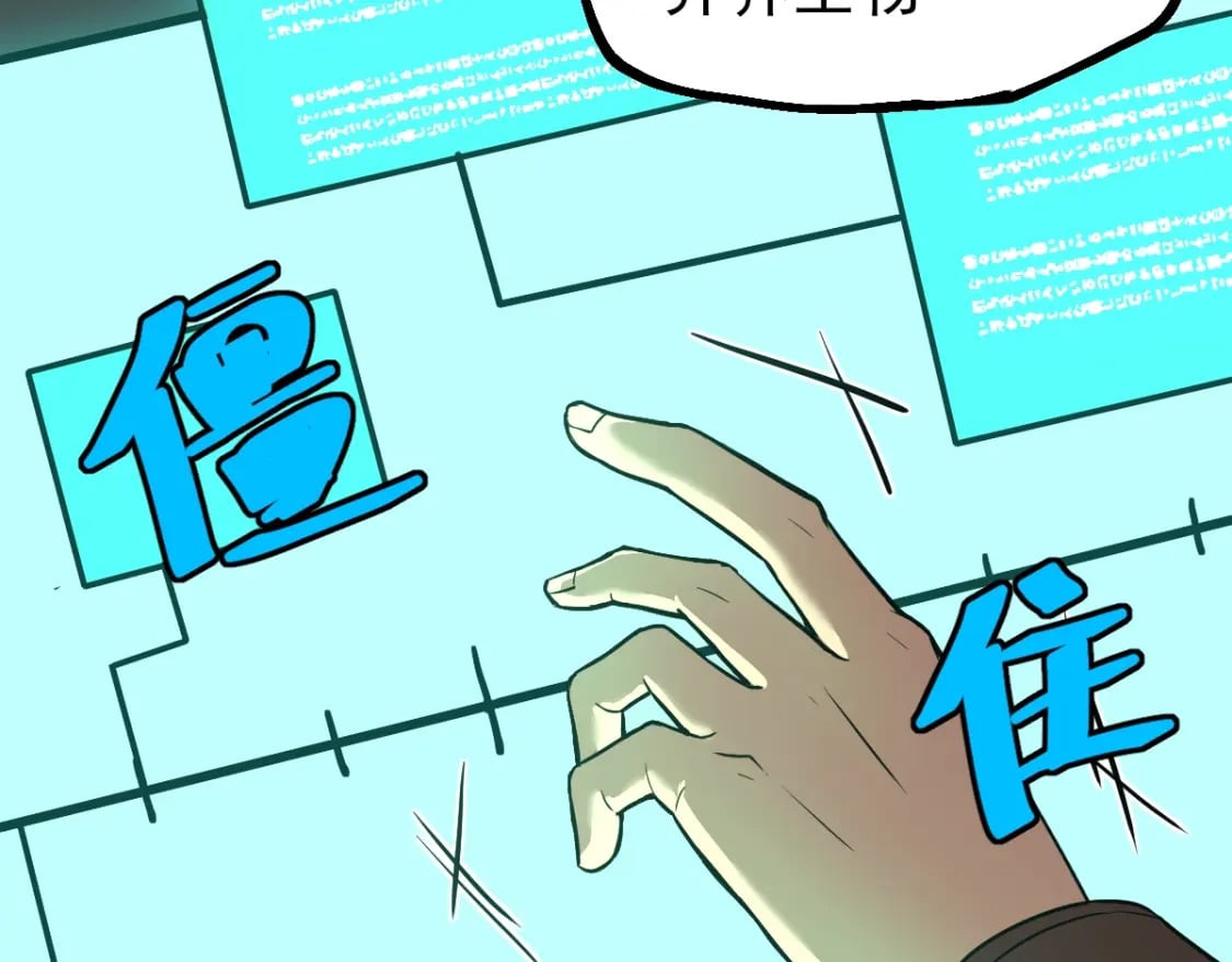第6话 世界的真相66
