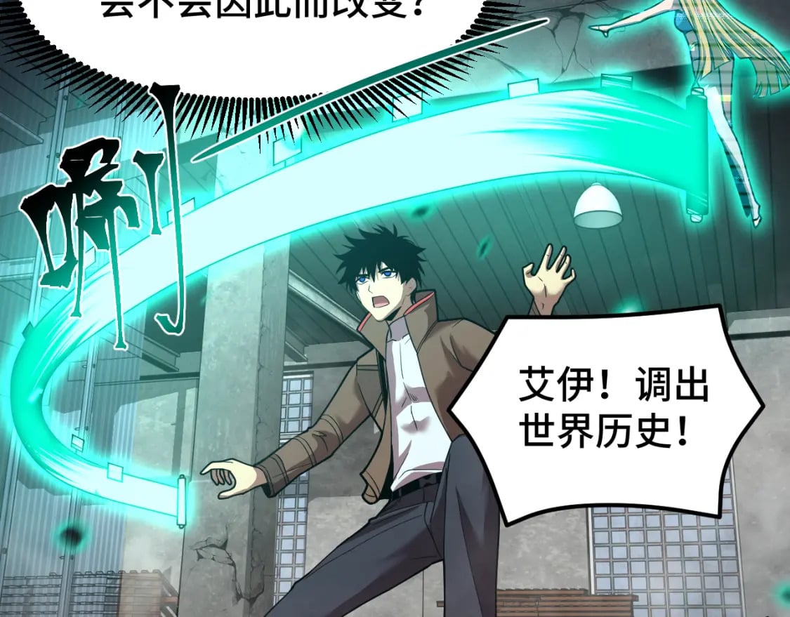 第56话 计划通107