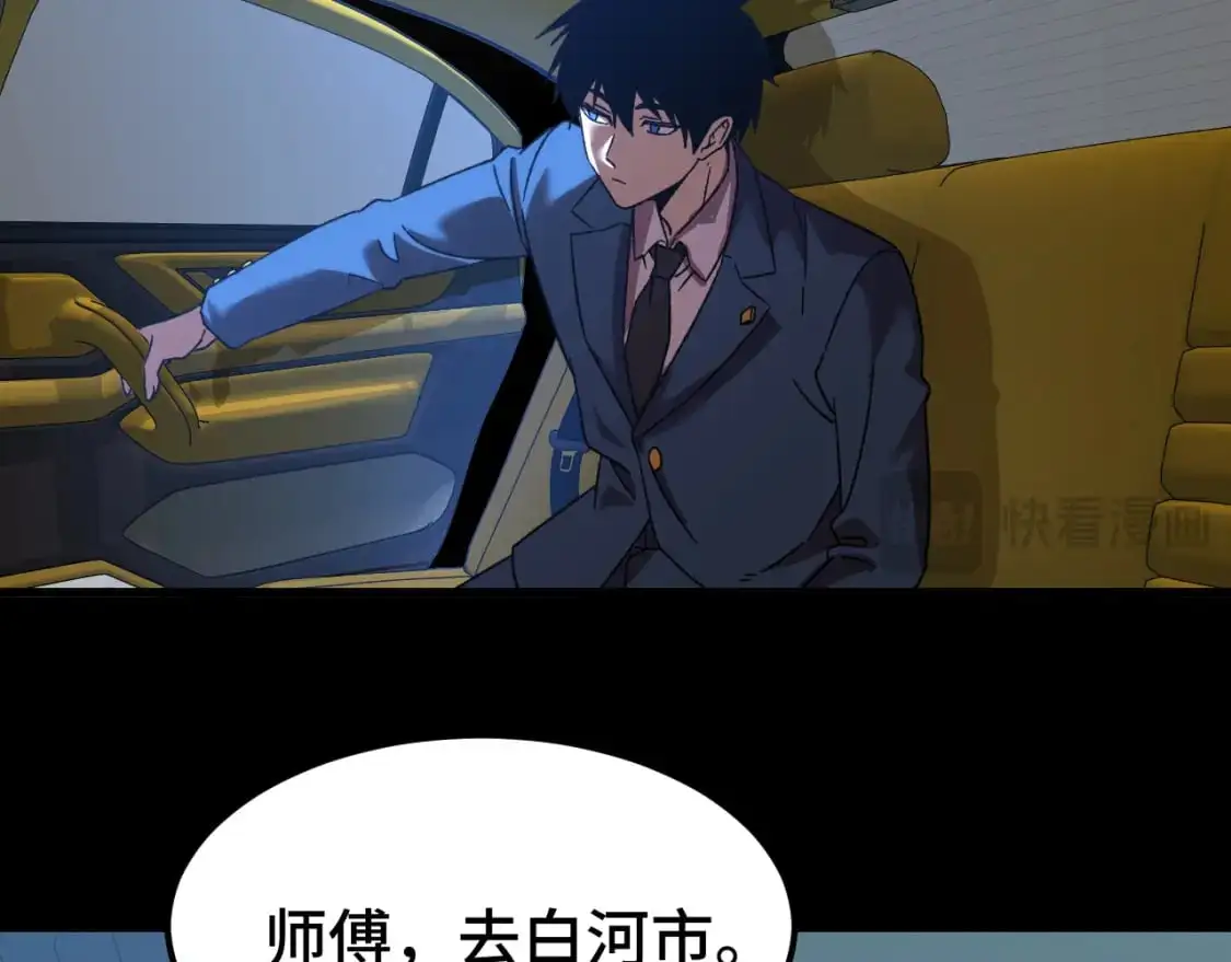 第59话 富锦还乡17