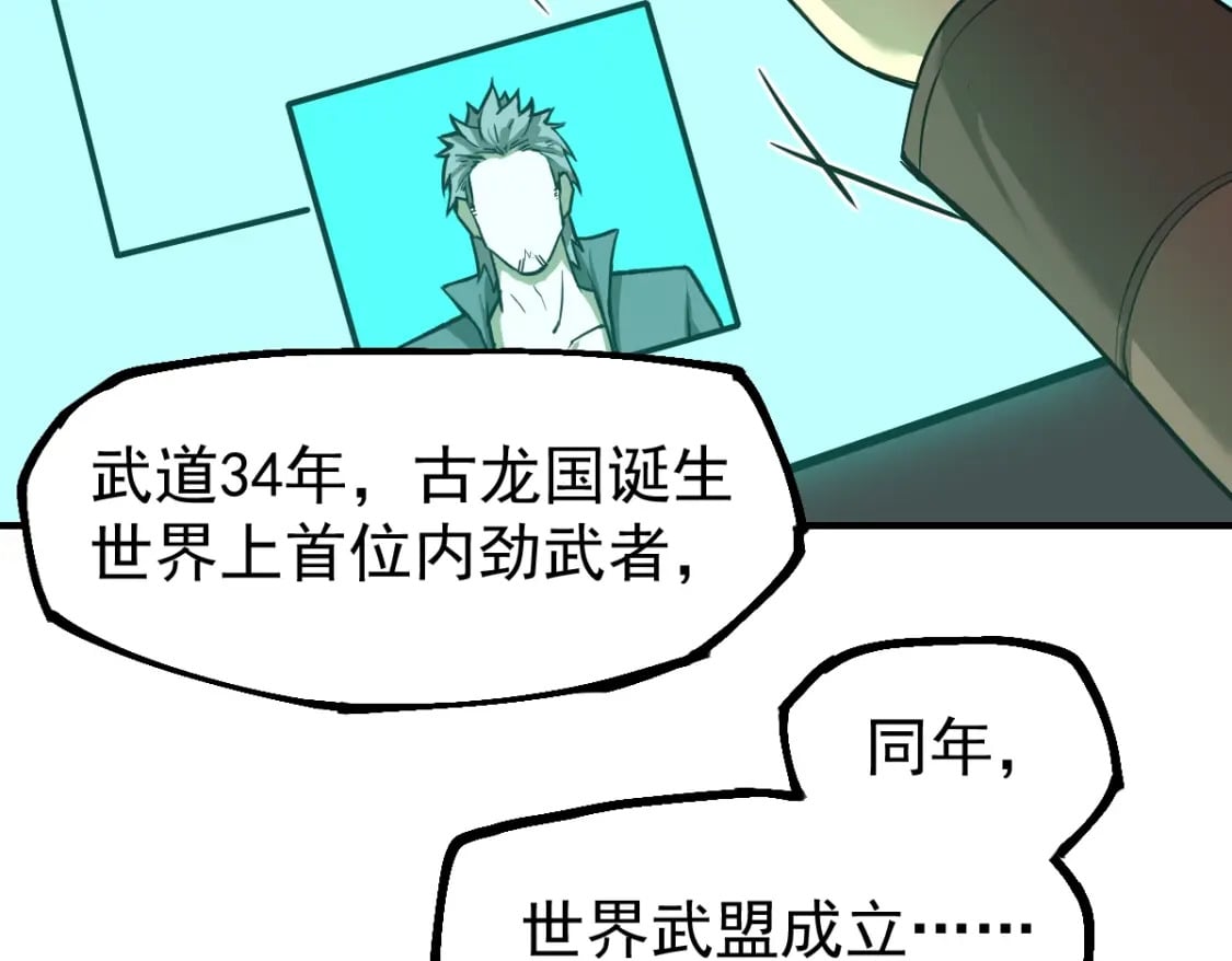 第6话 世界的真相67