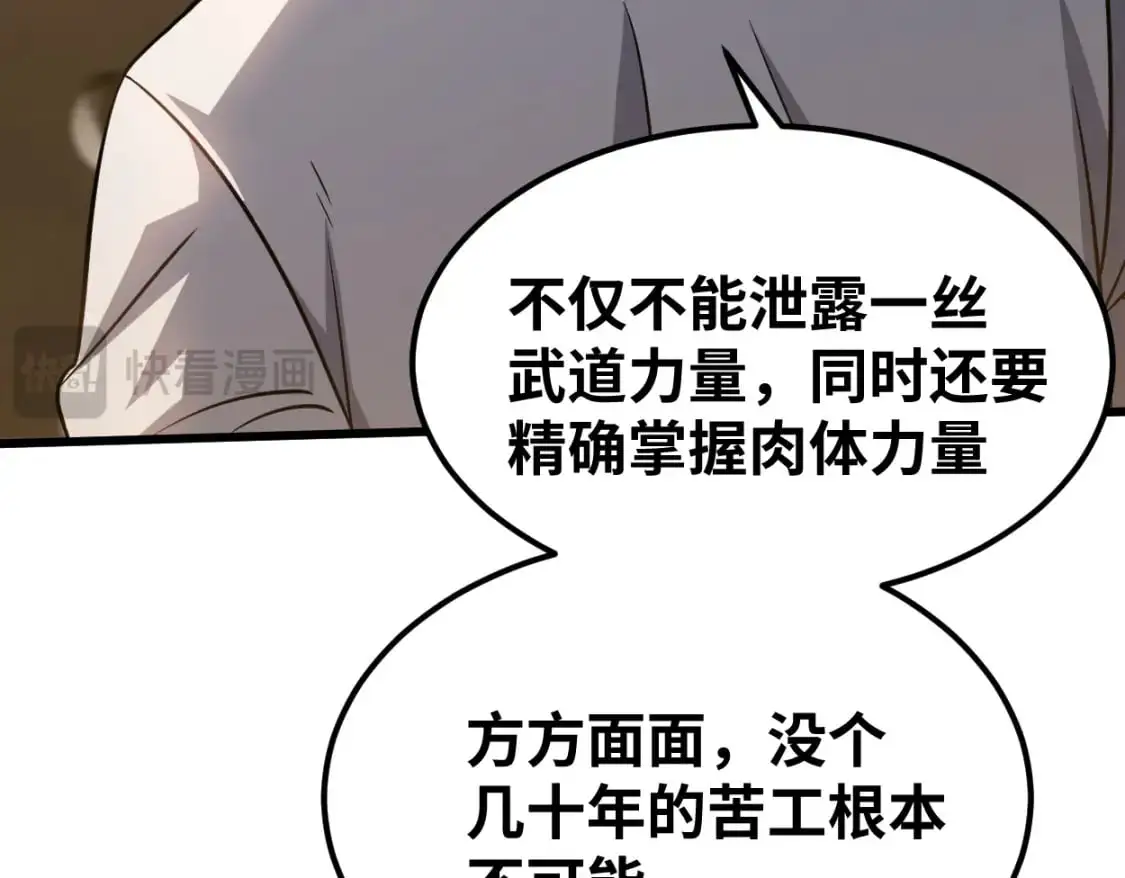 第77话 内敛146