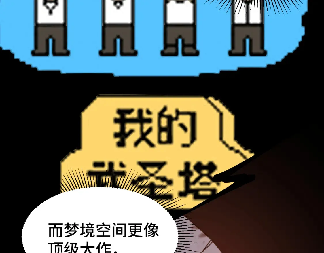 第90话 石巍12