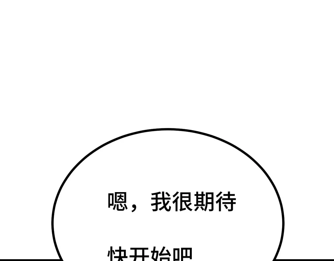 第110话 来啦老弟？180