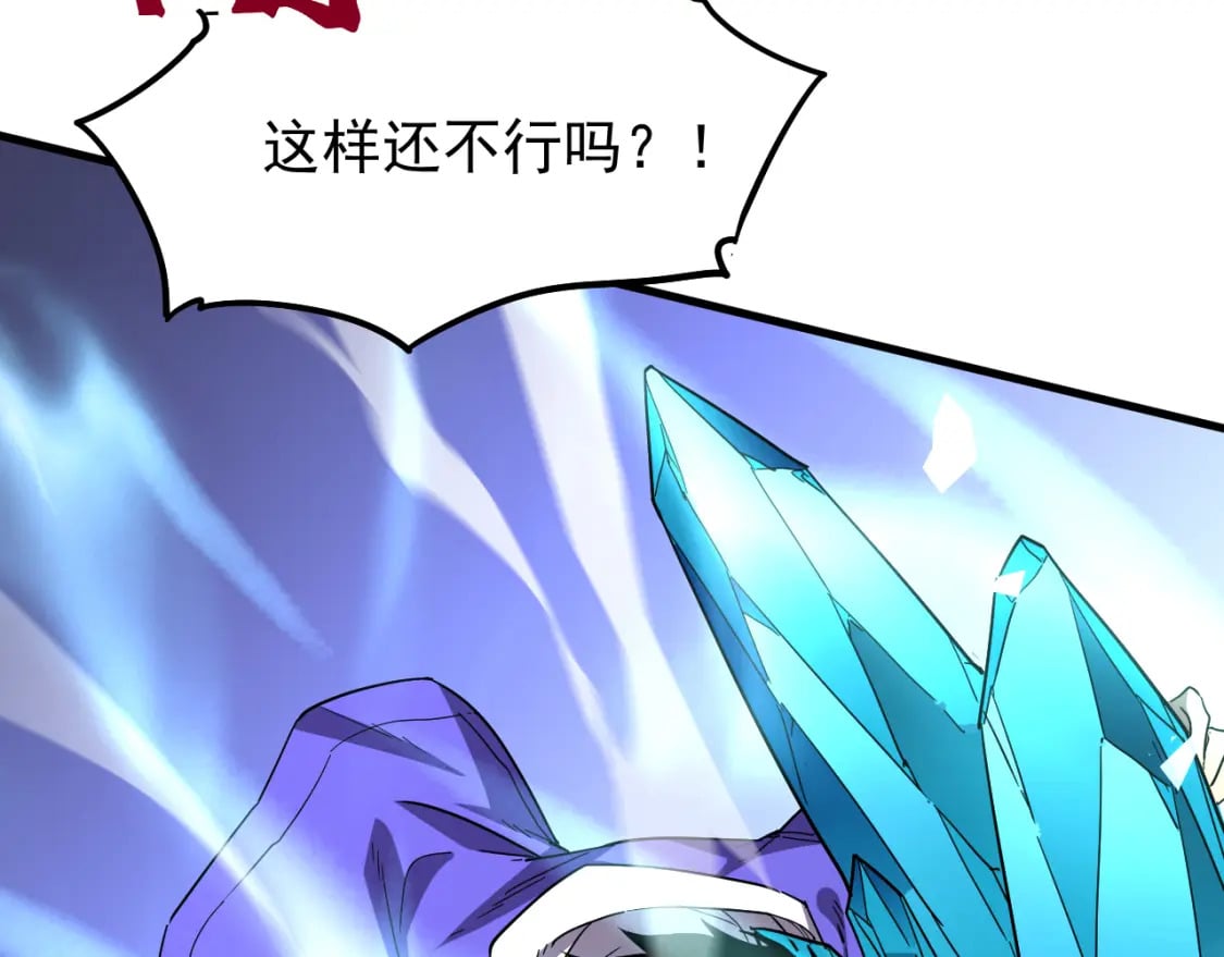 第30话 宗师75