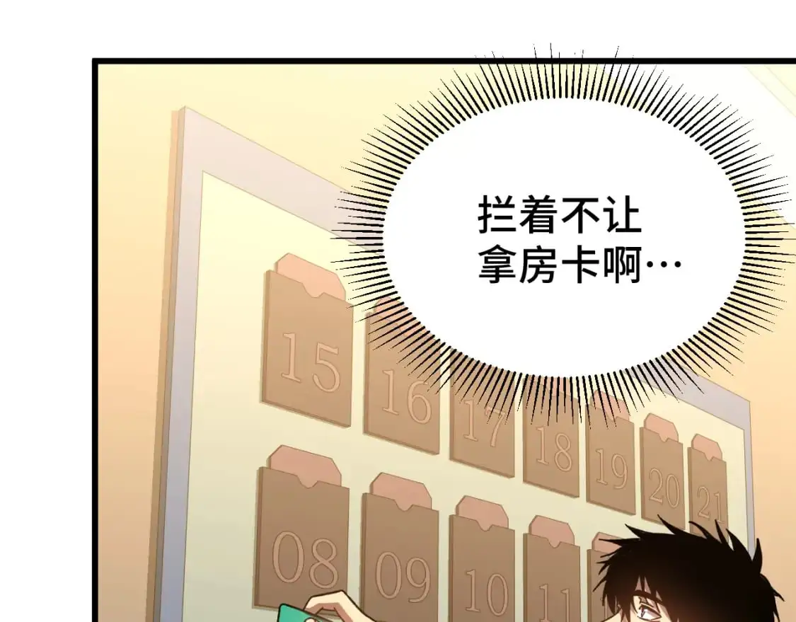 第68话 客人来访？56