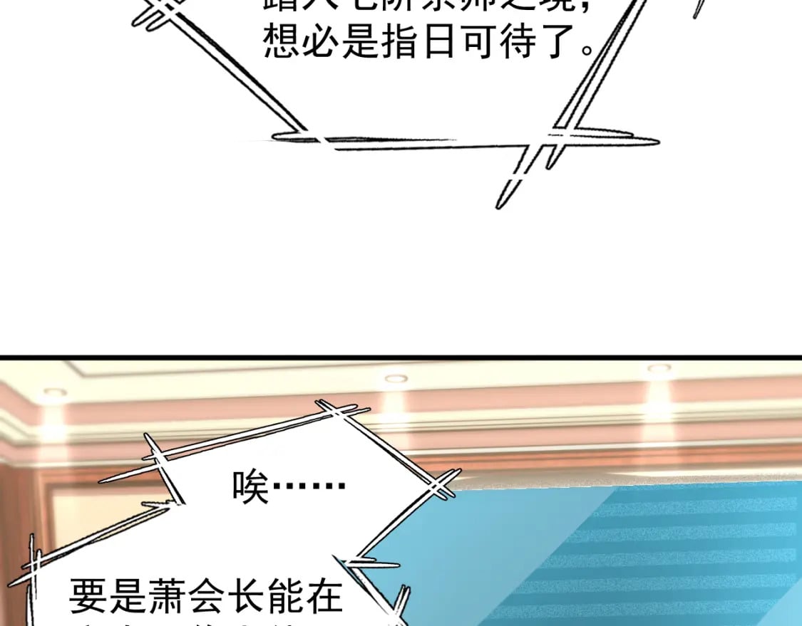 第13话 天才训练营7