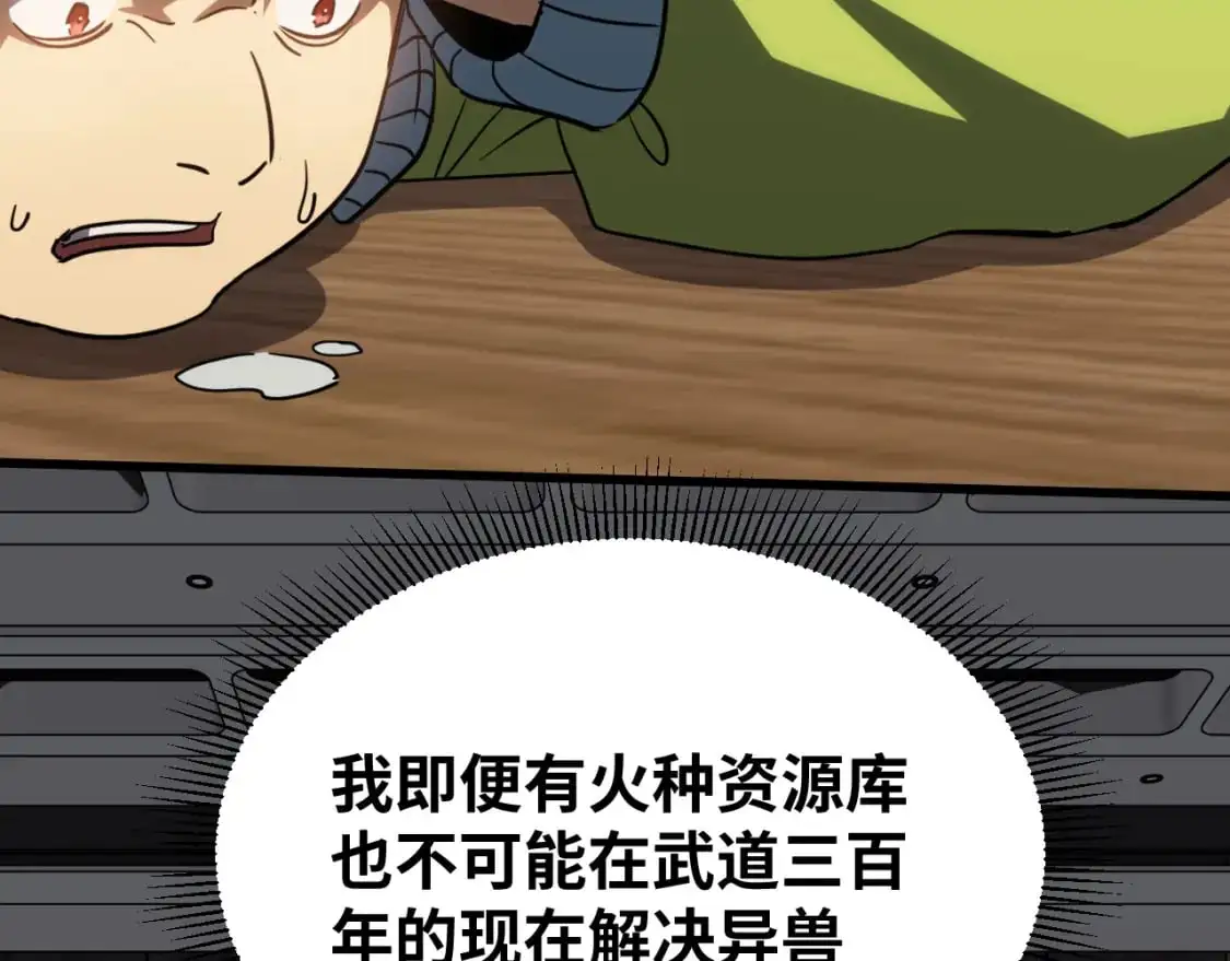 第74话 切磋115