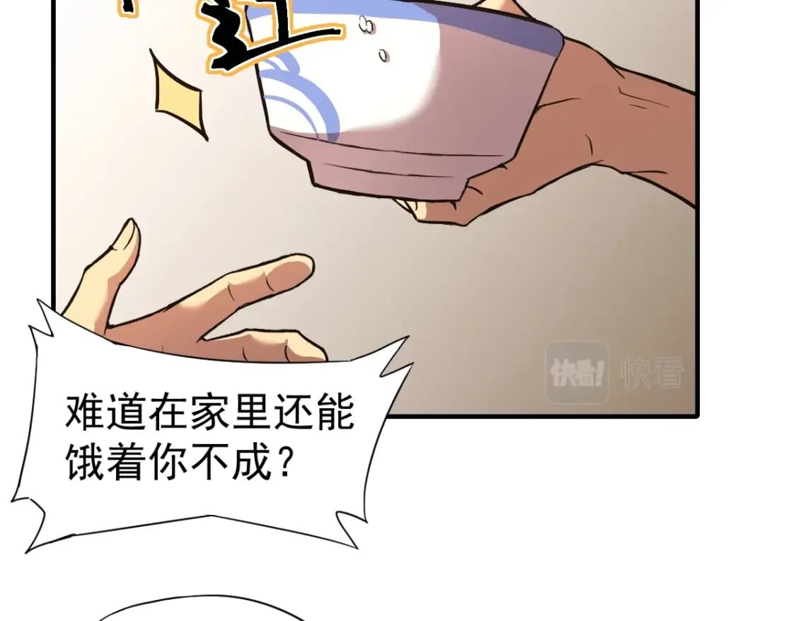 第2话 梦照进现实93