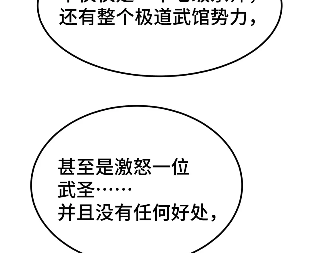 第94话 连夜父子55
