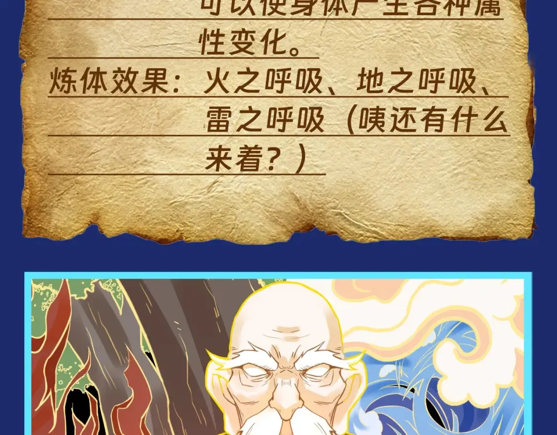 第7期 特别企划：盘点未来资源库的超强功法！6