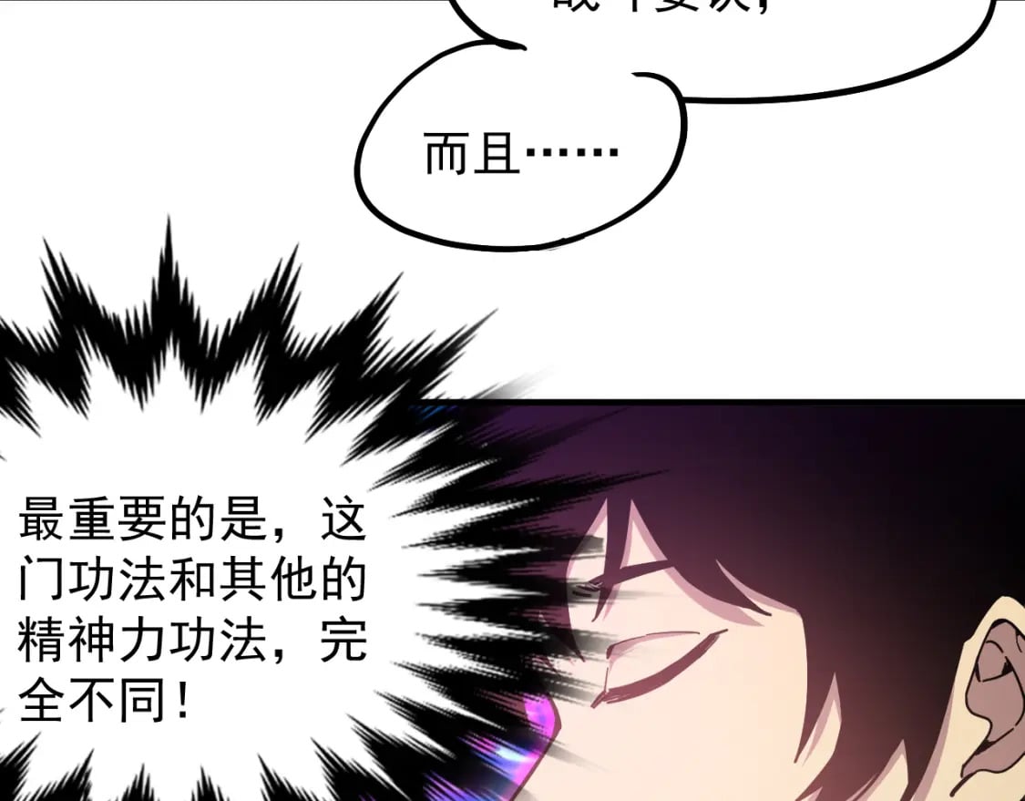 第20话 出关9
