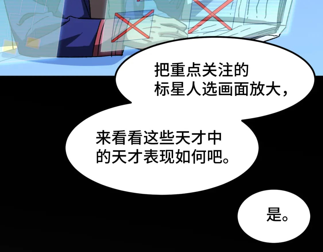 第44话 天才们60