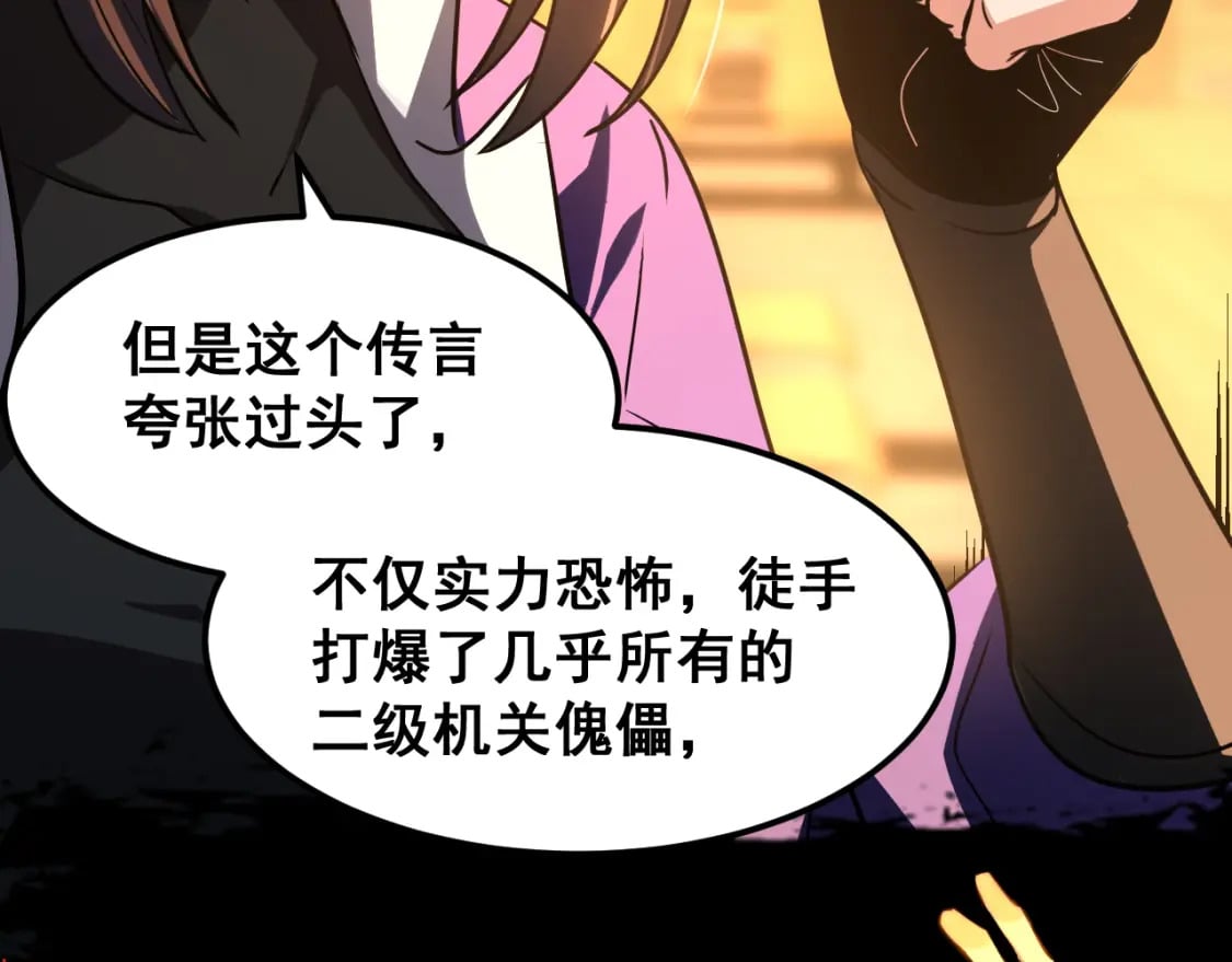 第18话 积分10