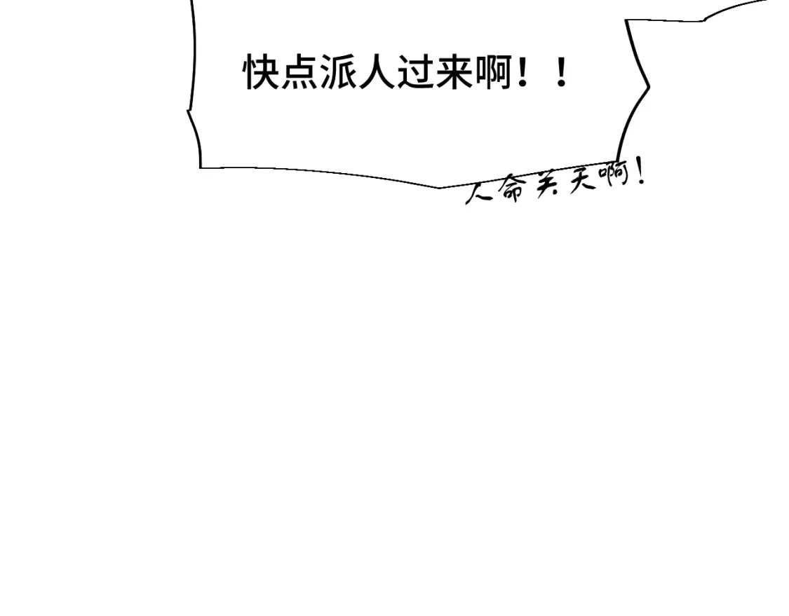 第69话 打扰36