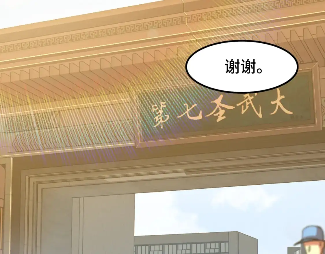 第82话 他破不了5