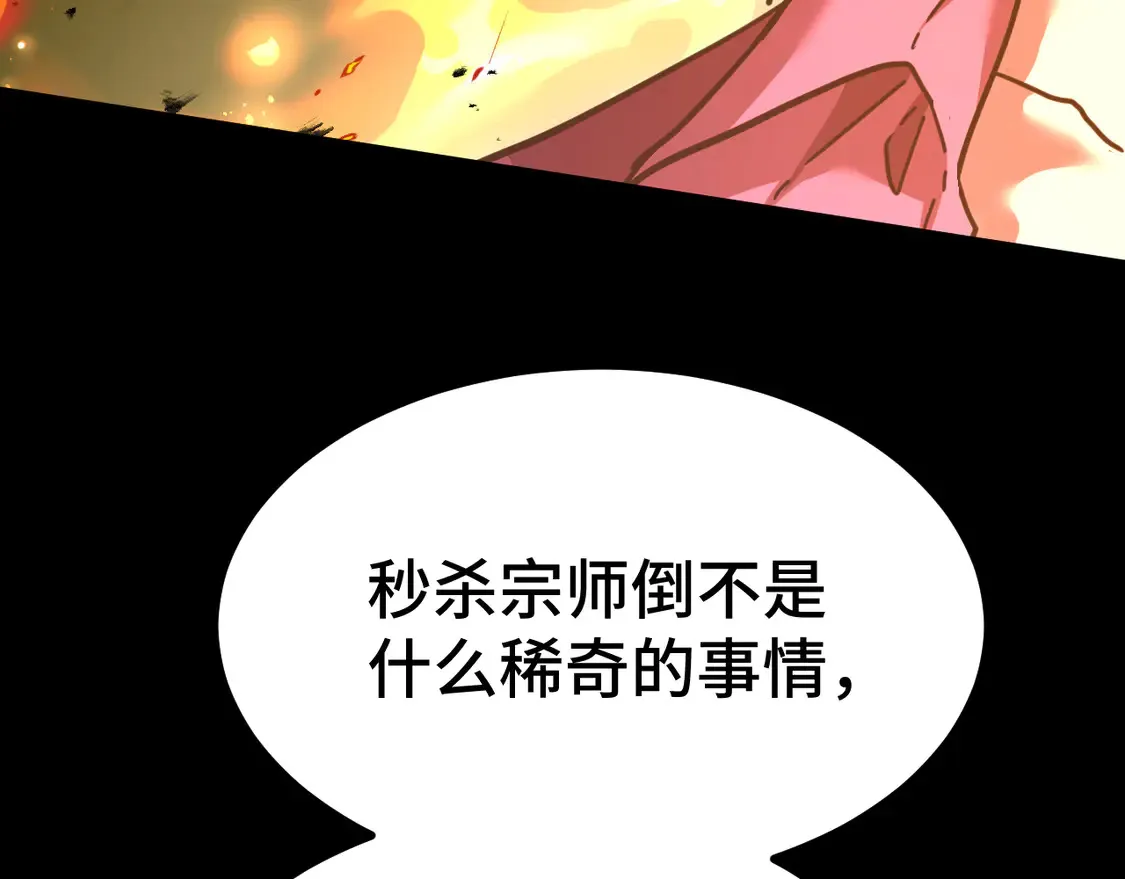 第99话 追杀133