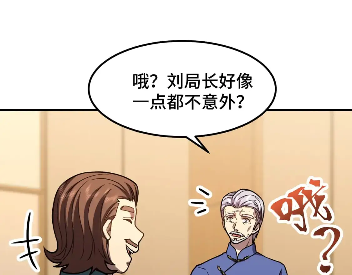 第63话 宗师？90
