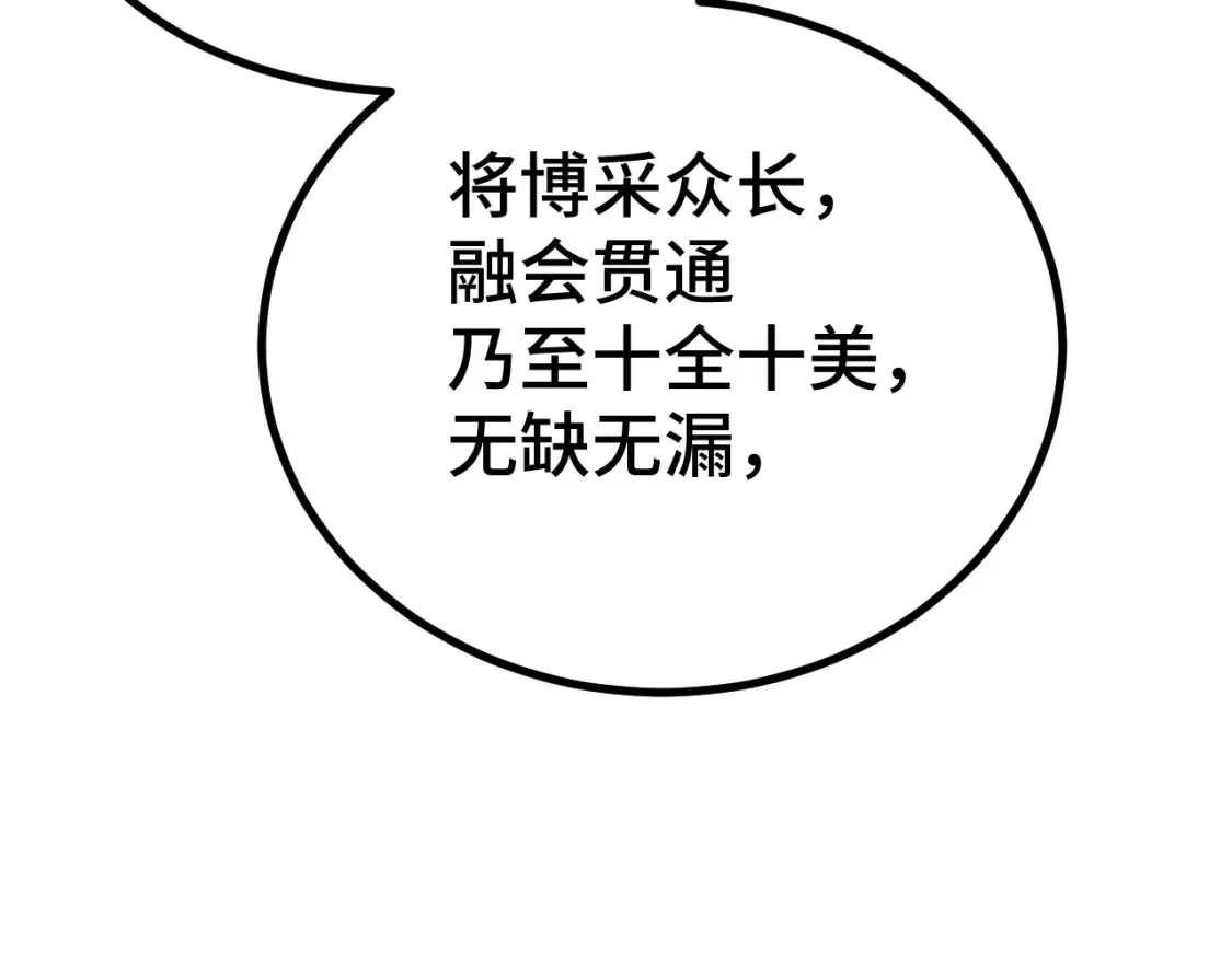 第91话 冰霜……切换？116