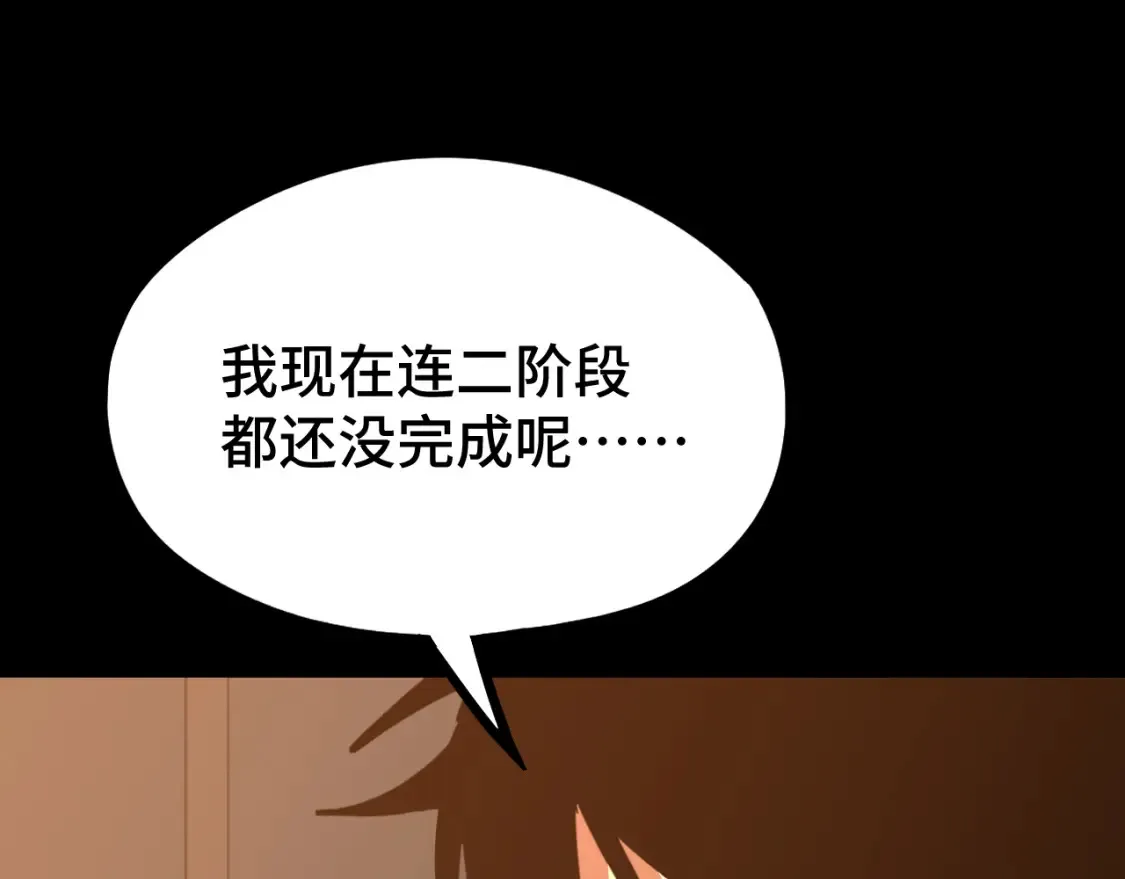 第89话 凝视……139