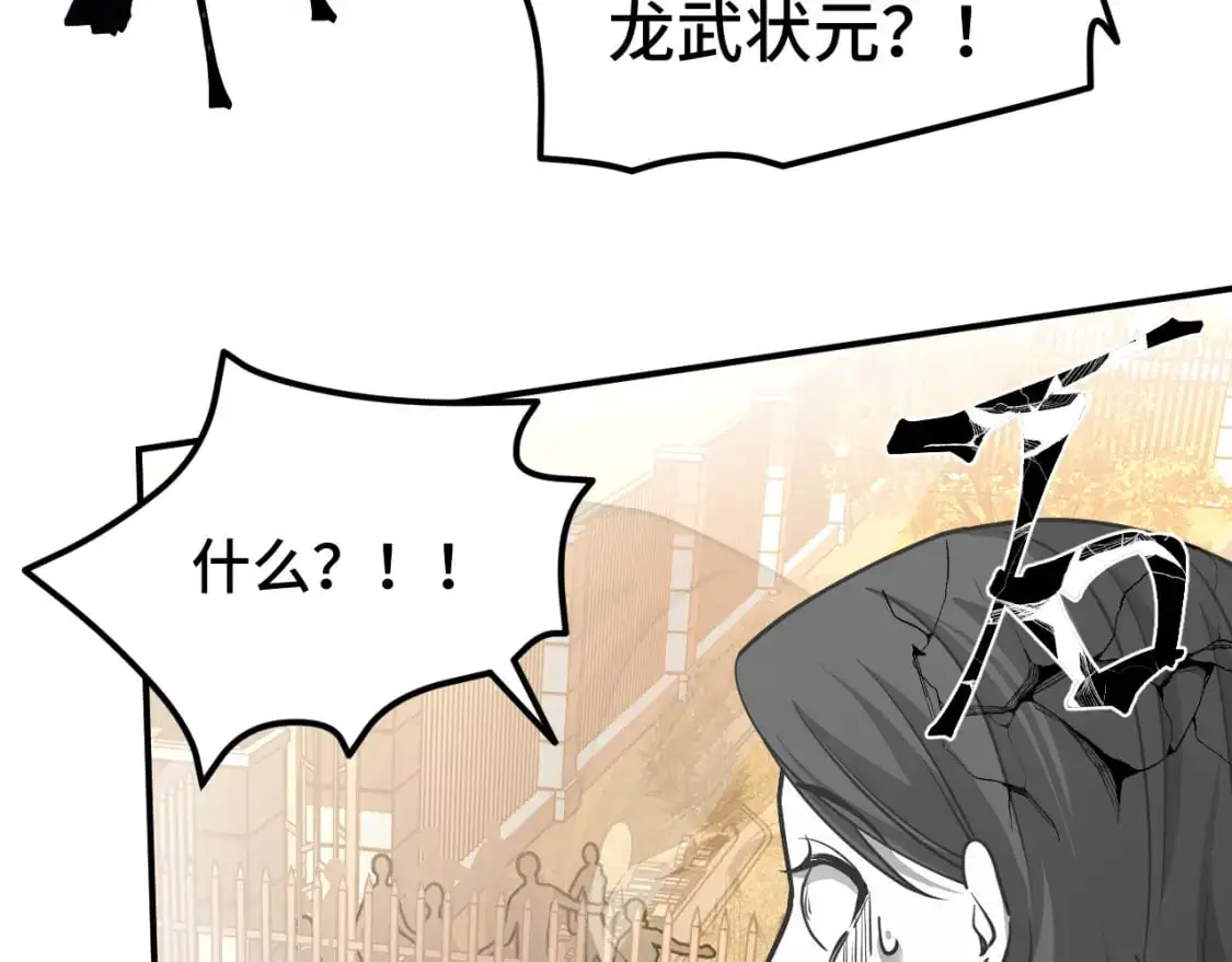 第65话 第七圣武大39