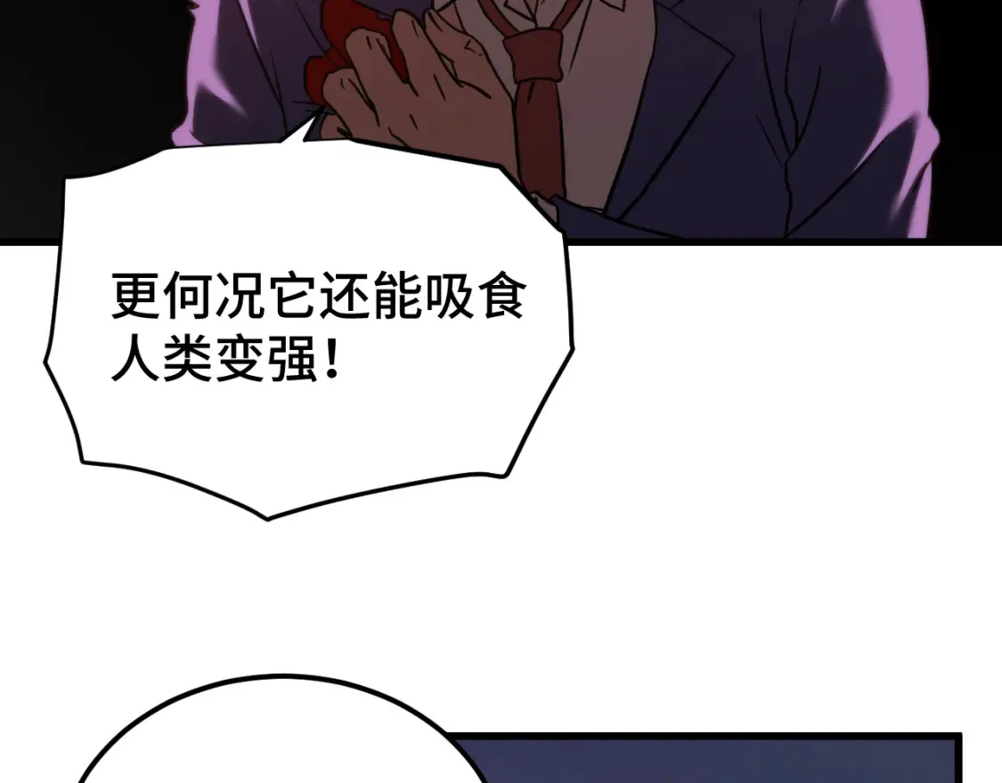 第96话 奇怪入侵103