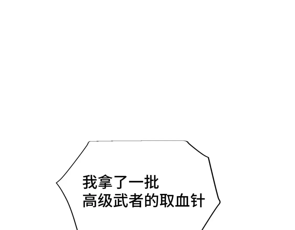 第62话 针头开花137