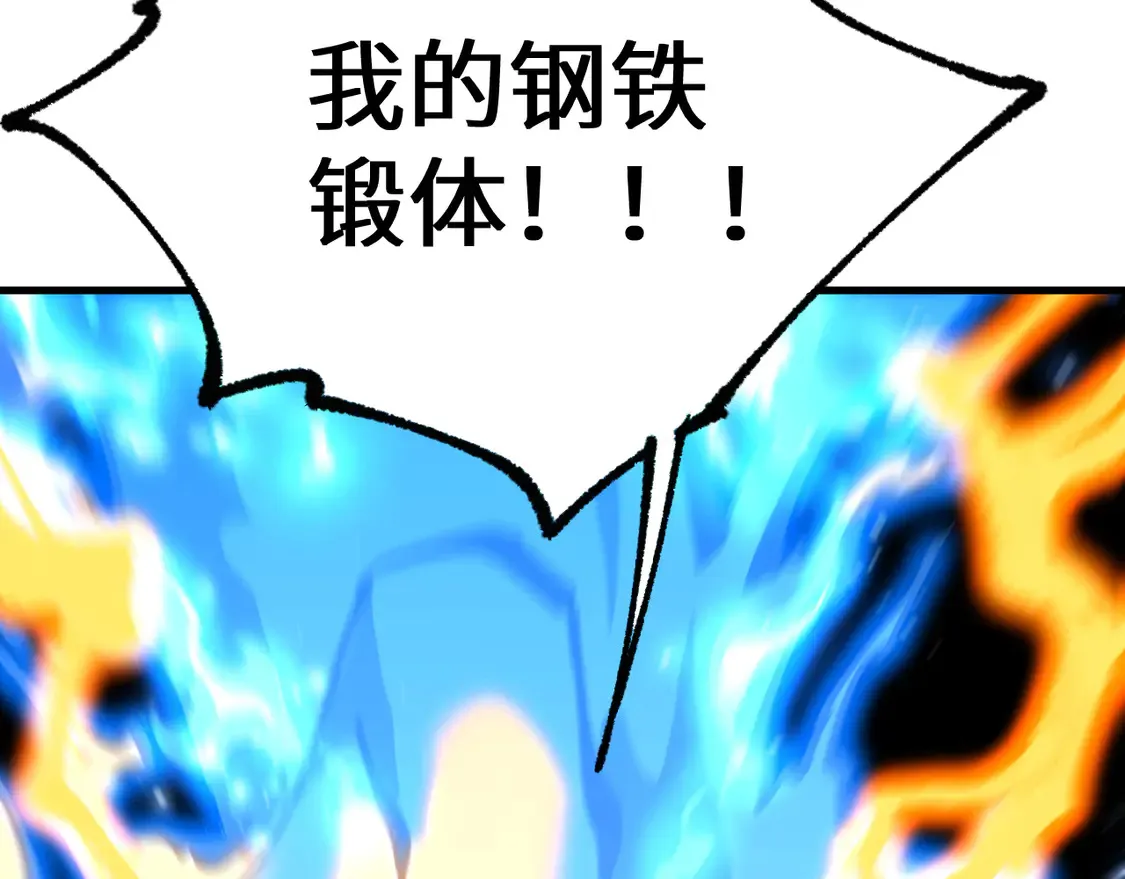 第110话 来啦老弟？123